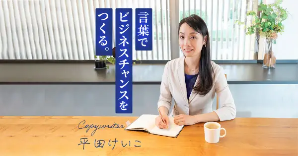hirata-writer.com の OGP 画像(縮小したコピー)