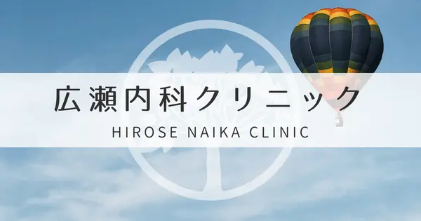 hirosenaika.com の OGP 画像(縮小したコピー)