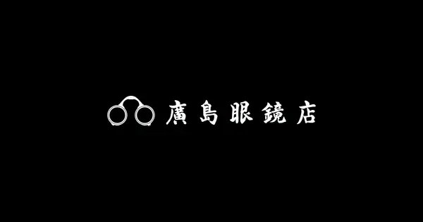hiroshimamegane.jp の OGP 画像（縮小したコピー）