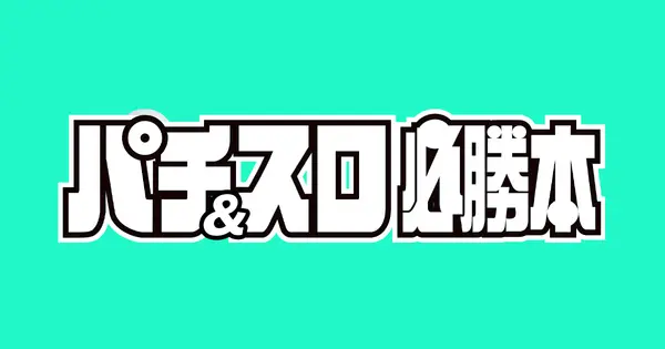 hisshobon.com の OGP 画像(縮小したコピー)