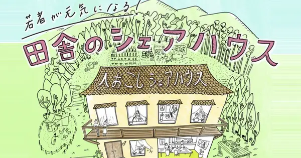 hito.sanson.asia の OGP 画像(縮小したコピー)