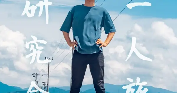 hitoritabikenkyu.com の OGP 画像(縮小したコピー)