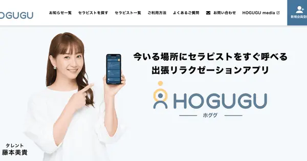 hogugu.com の OGP 画像（縮小したコピー）