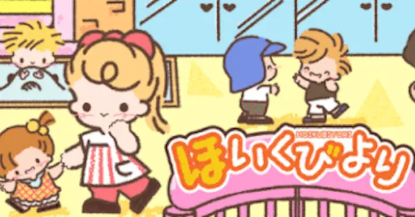 hoiku-navi.net の OGP 画像(縮小したコピー)
