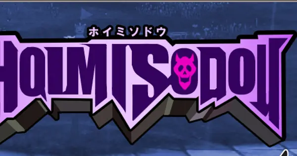hoimiso.xsrv.jp の OGP 画像(縮小したコピー)