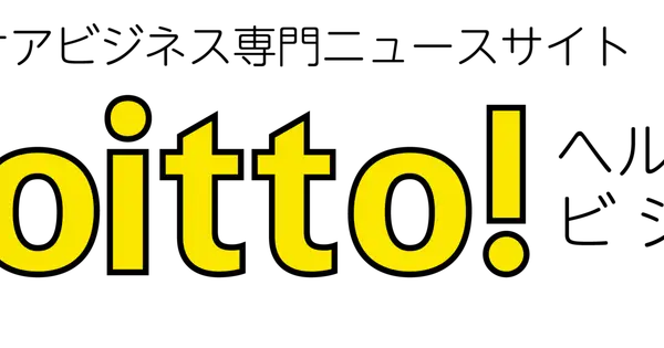 hoitto-hc.com の OGP 画像(縮小したコピー)