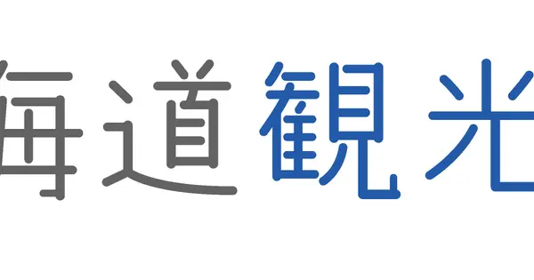 hokkaido-kanko-guide.com の OGP 画像(縮小したコピー)