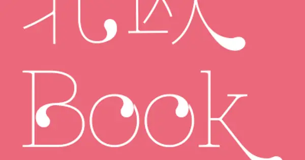 hokuobook.com の OGP 画像（縮小したコピー）