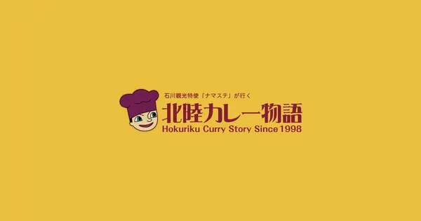 hokuriku-curry.com の OGP 画像(縮小したコピー)