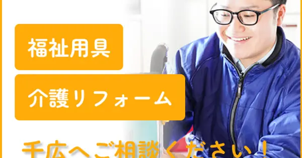 home-health.chihiro-fukushi.jp の OGP 画像(縮小したコピー)