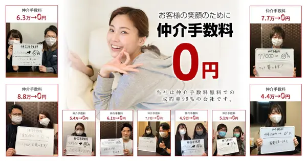 homesniper.net の OGP 画像(縮小したコピー)