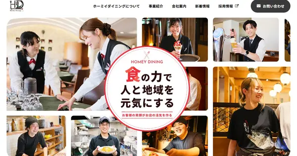 homey-dining.com の OGP 画像(縮小したコピー)