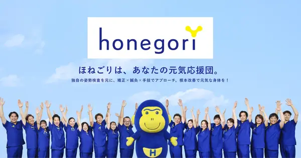 honegori-group.com の OGP 画像（縮小したコピー）