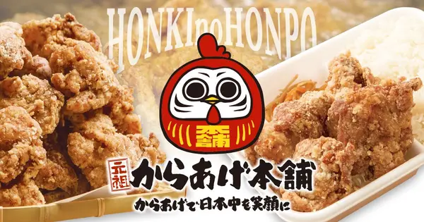honkinohonpo.com の OGP 画像(縮小したコピー)