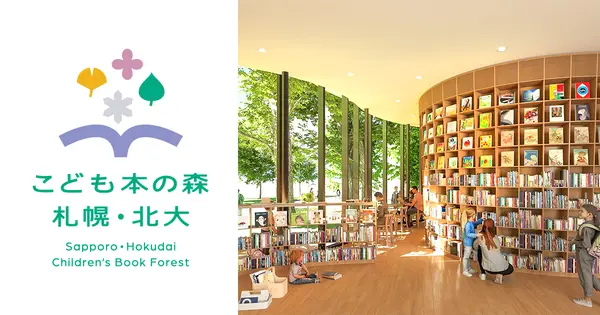 honnomori-sap-hok.jp の OGP 画像（縮小したコピー）