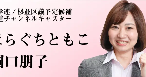 horaguchitomoko.jp の OGP 画像(縮小したコピー)