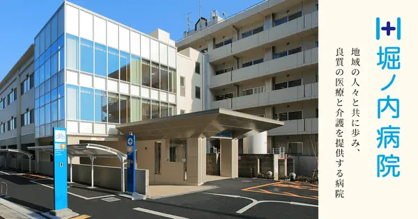 horinouchi-hp.com の OGP 画像(縮小したコピー)