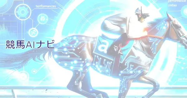 horse-racing-ai-navi.com の OGP 画像(縮小したコピー)