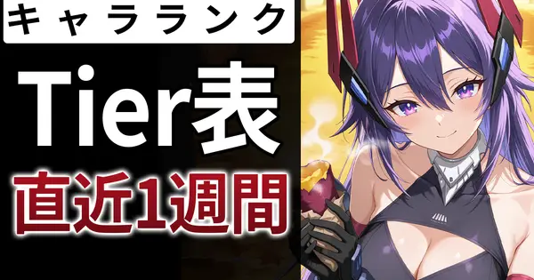 hoshinotsubasa-rank.com の OGP 画像（縮小したコピー）
