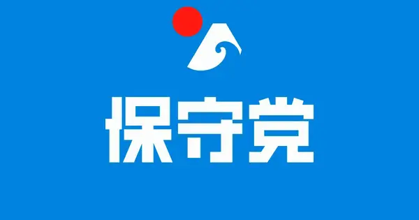 hoshuto.jp の OGP 画像（縮小したコピー）