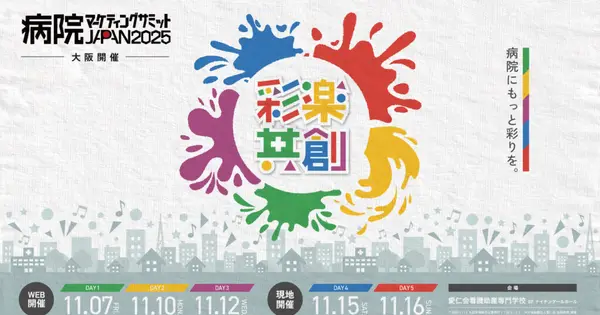 hospital-marketing.jp の OGP 画像(縮小したコピー)