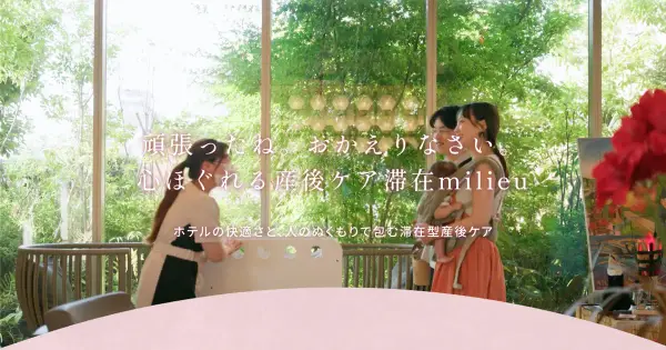 hotel-milieu.loyal-nexus.co.jp の OGP 画像(縮小したコピー)