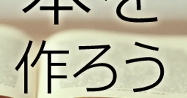howto.fanweb.jp の OGP 画像(縮小したコピー)