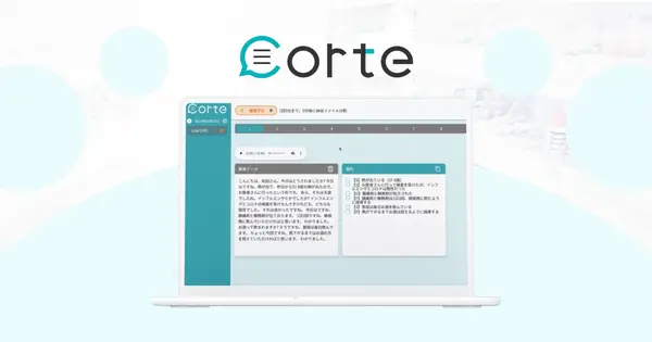 hp1.corteai.jp の OGP 画像(縮小したコピー)