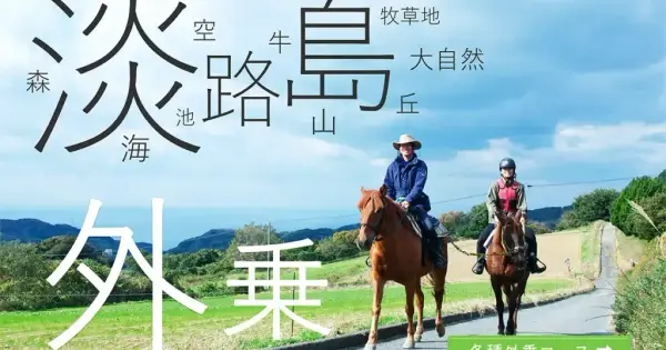 hw-awaji.com の OGP 画像(縮小したコピー)