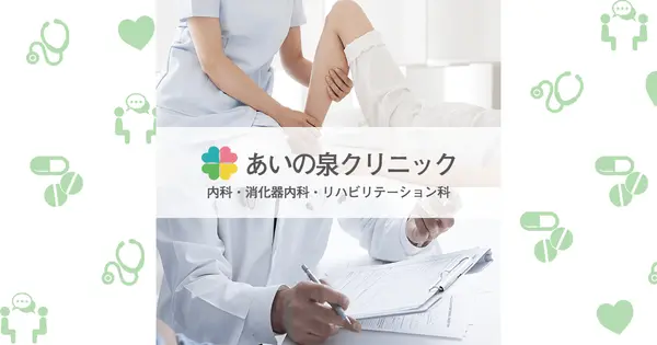 i-izumi.clinic の OGP 画像(縮小したコピー)