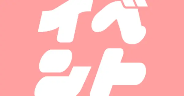 ibentomitsuketa.com の OGP 画像(縮小したコピー)