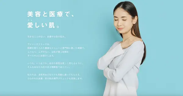 ic-clinic-ueno.com の OGP 画像(縮小したコピー)