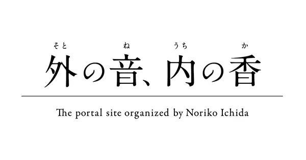 ichidanoriko.com の OGP 画像（縮小したコピー）