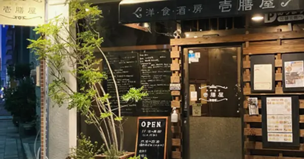 ichizen-ya.jp の OGP 画像（縮小したコピー）
