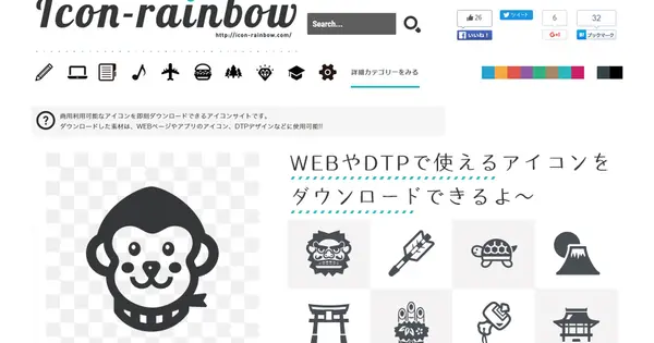 icon-rainbow.com の OGP 画像（縮小したコピー）