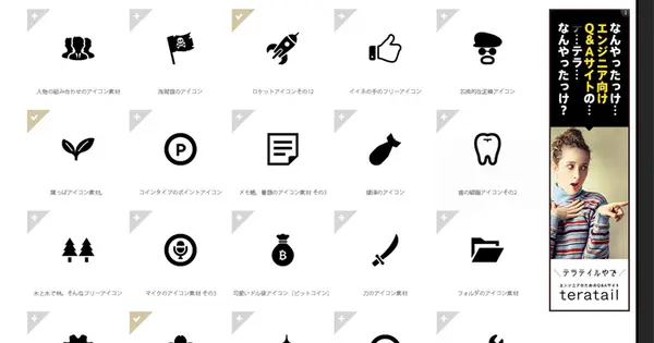 icooon-mono.com の OGP 画像（縮小したコピー）