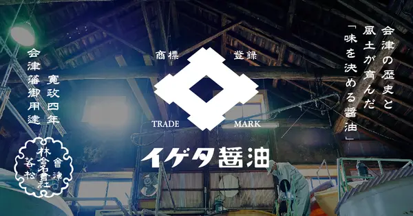 igeta-hayashi.co.jp の OGP 画像（縮小したコピー）