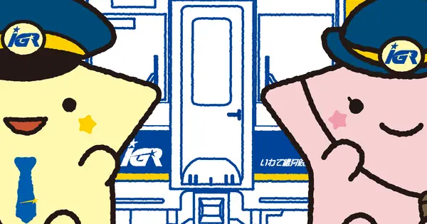igr.jp の OGP 画像(縮小したコピー)