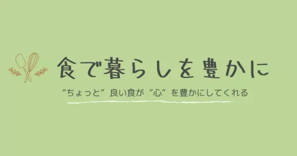 iisyoku296.com の OGP 画像(縮小したコピー)