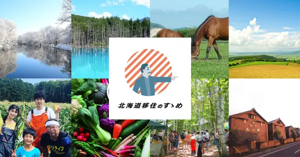 iju.hokkaido.jp の OGP 画像(縮小したコピー)