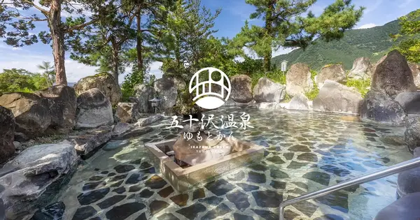 ikazawaonsen.com の OGP 画像(縮小したコピー)