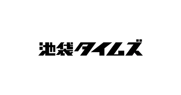 ikebukuro-times.com の OGP 画像(縮小したコピー)
