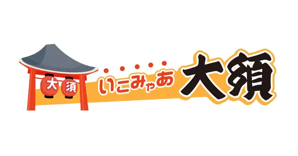 ikomya-osu.nagoya の OGP 画像（縮小したコピー）