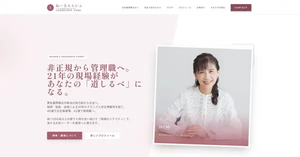 ikumi3.com の OGP 画像(縮小したコピー)