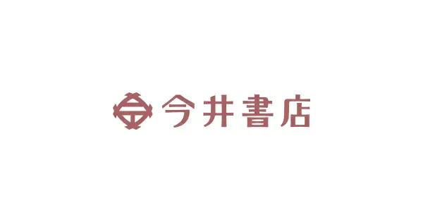 imaibooks.co.jp の OGP 画像(縮小したコピー)