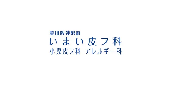 imaihifuka.com の OGP 画像（縮小したコピー）
