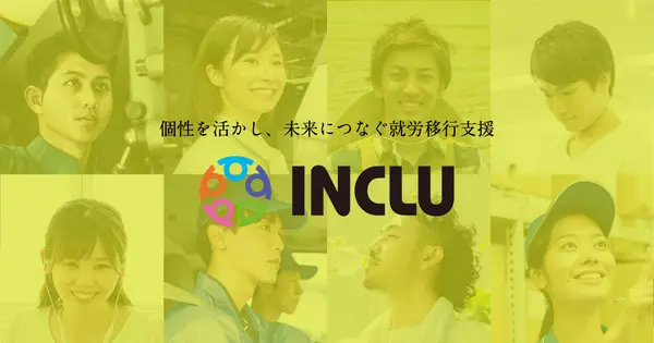 inclu.co.jp の OGP 画像(縮小したコピー)