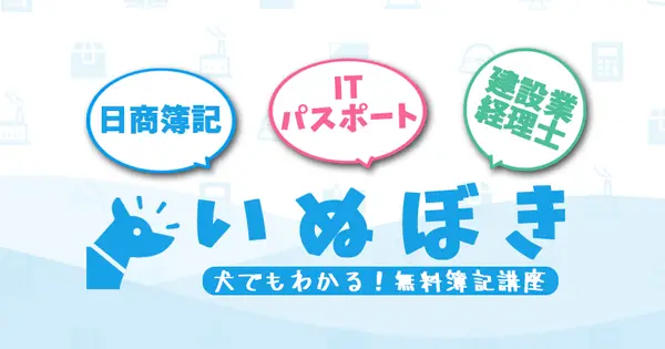 inuboki.com の OGP 画像(縮小したコピー)