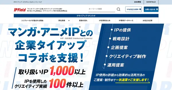 ipfield.net の OGP 画像(縮小したコピー)