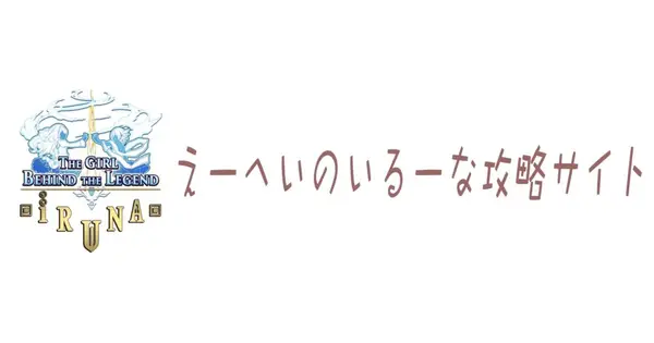 irnsnk.com の OGP 画像(縮小したコピー)